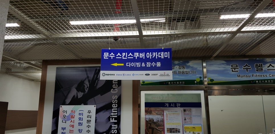 부산스쿠버아카데미 이미지