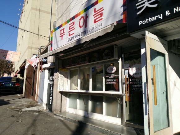 경희분식 이미지