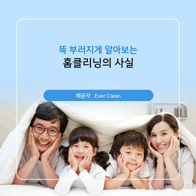 청소클릭 이미지
