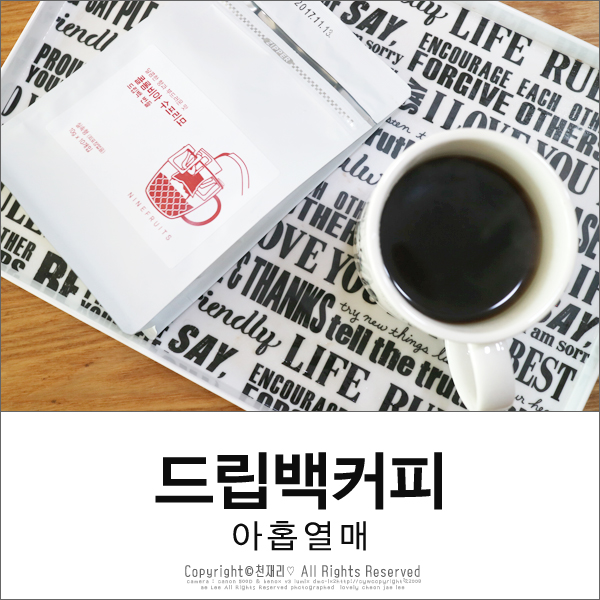 아홉열매 이미지