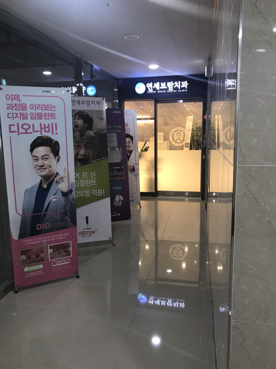 세종보람치과 이미지