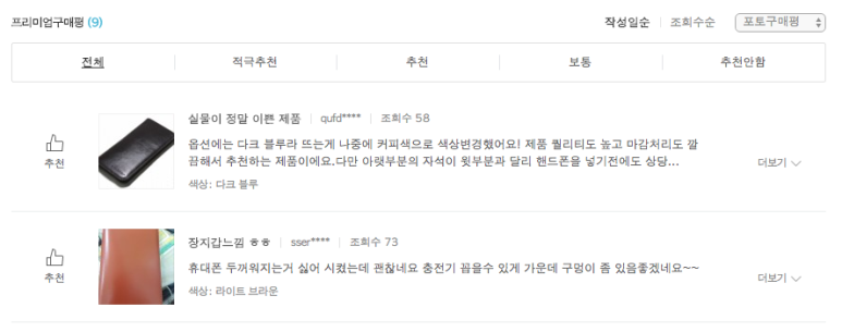 라쿤(Racoon) 이미지