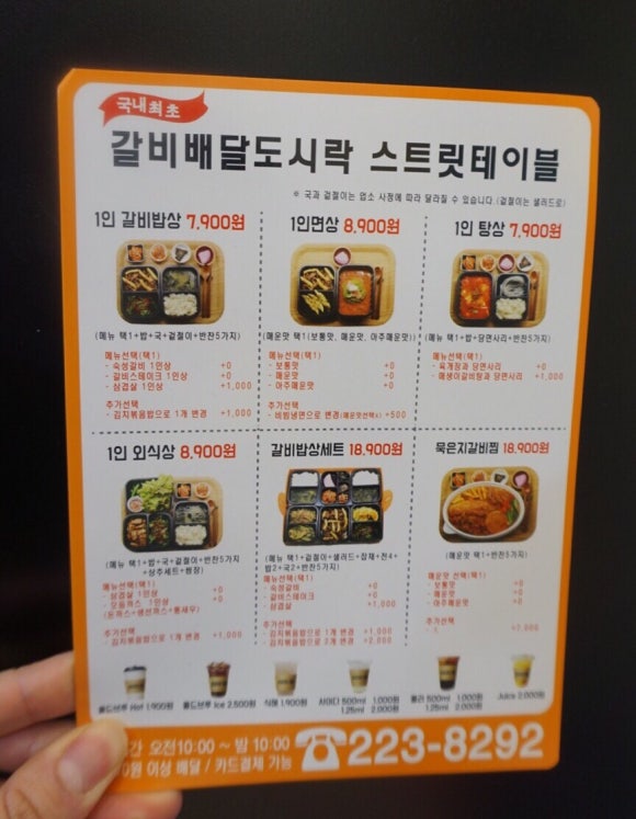 갈비배달도시락스트릿테이블 이미지