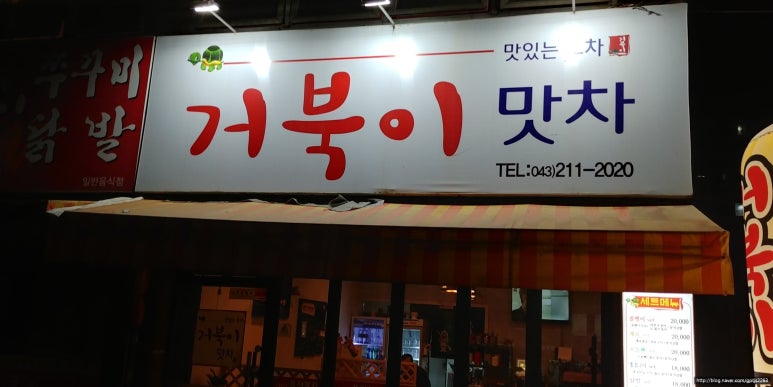 동네맛차 이미지