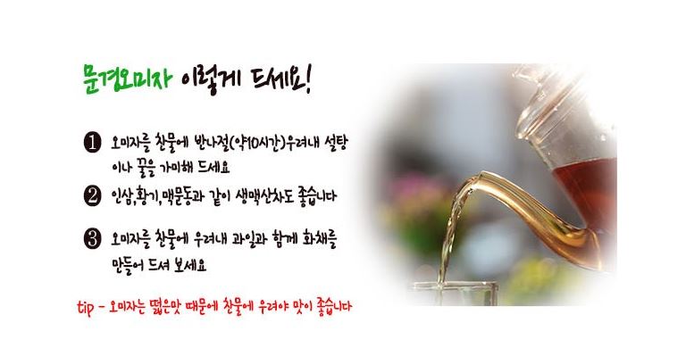 다온약초 이미지