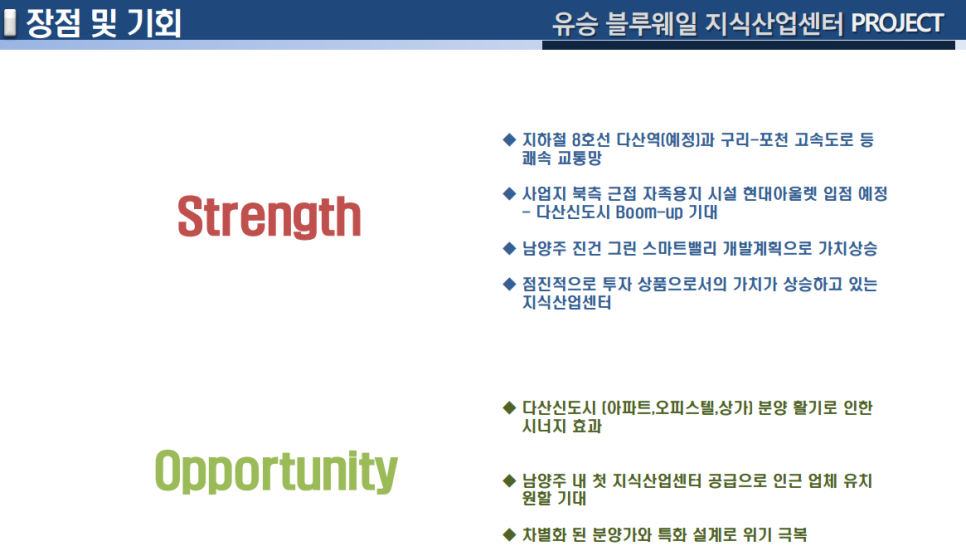 다산그린에너지 이미지