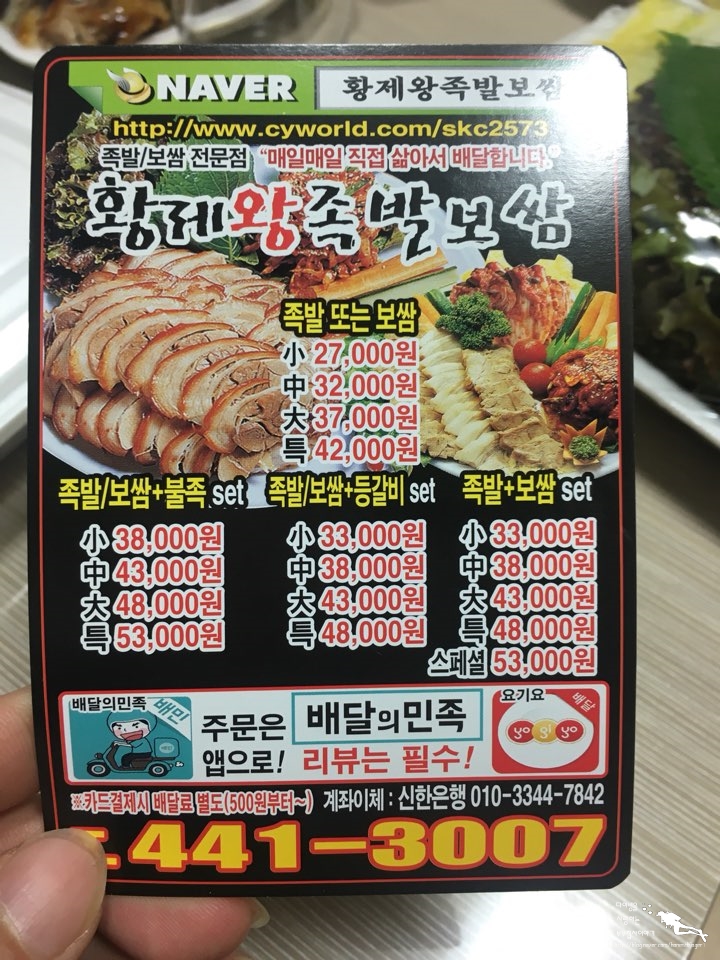 황제왕족발 이미지