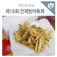 재단법인 인제군문화재단 이미지