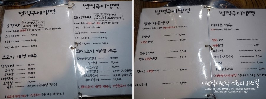 벌떡구이냉면 이미지