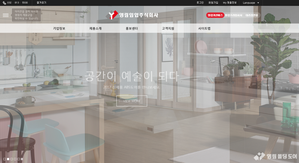 영림임업주식회사 이미지