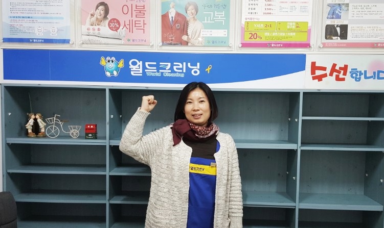월드크리닝우리마트 이미지