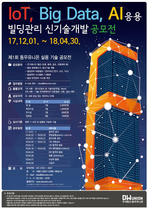 동우개발 이미지