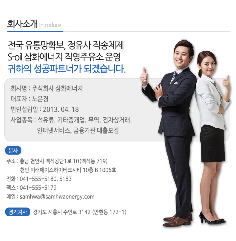 (주)삼화에너지 이미지