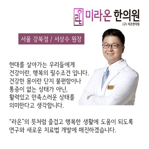 미라온한의원 이미지