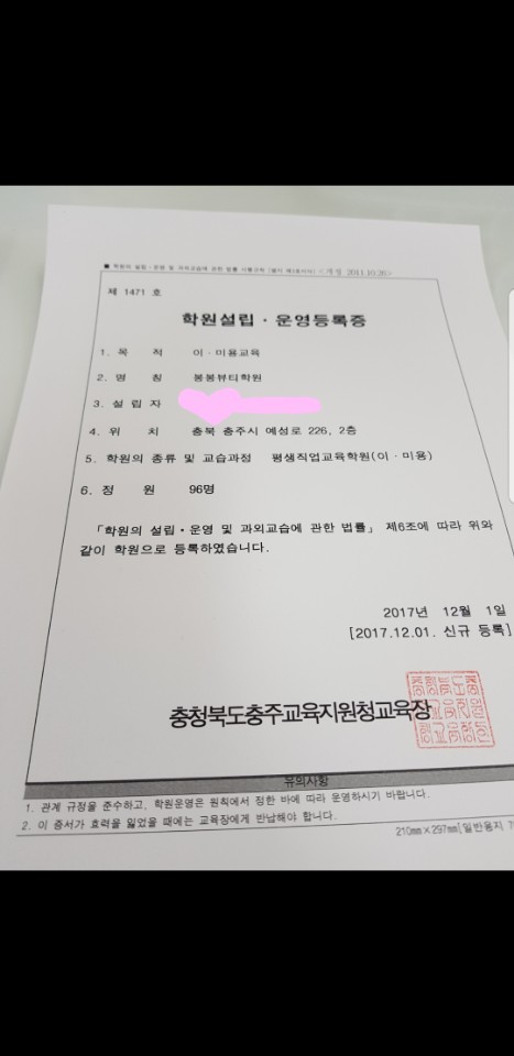 봉봉뷰티학원 이미지