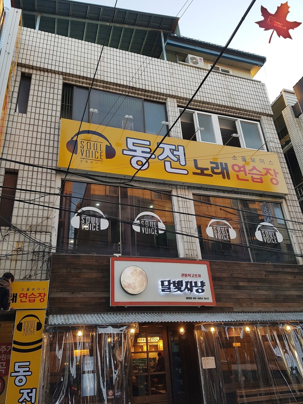 봉봉노래연습장 이미지