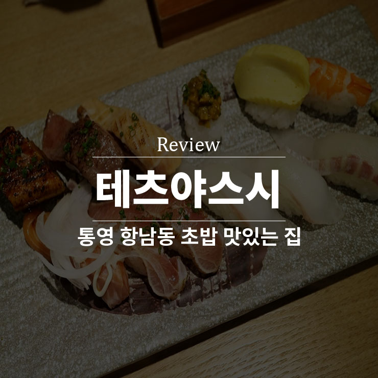테츠야스시 이미지