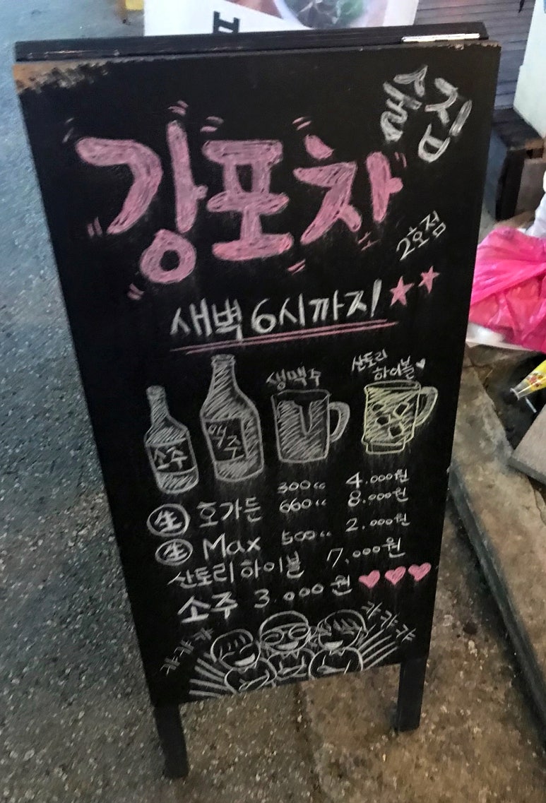 강포차 이미지