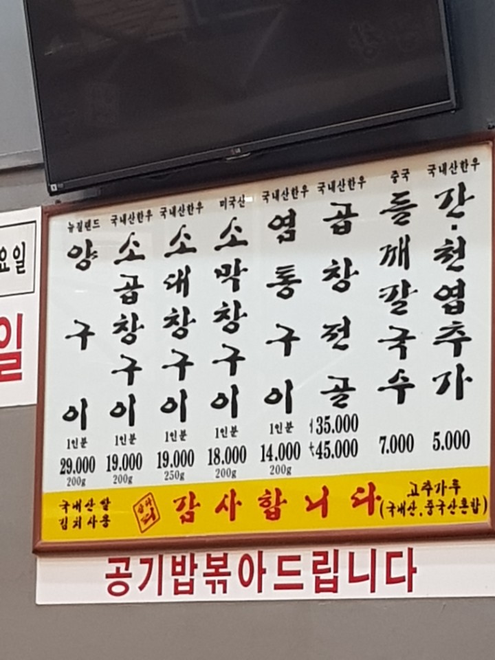 삽다리곱창 이미지