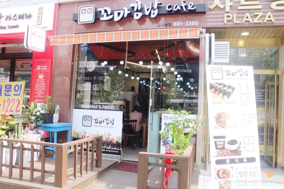 비비꼬마김밥소사벌점 이미지