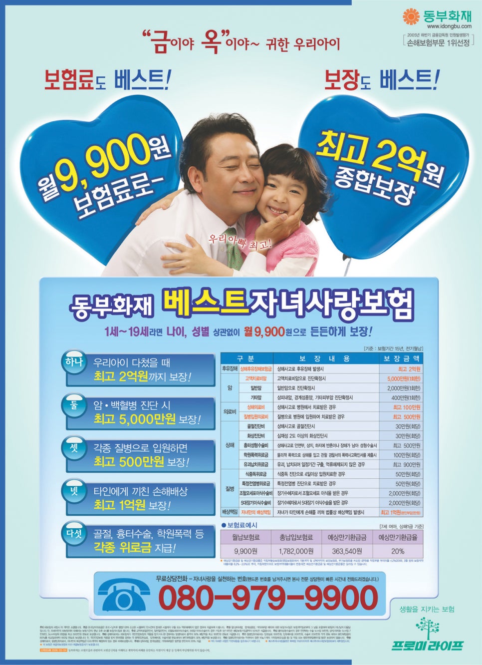 동부애드 이미지