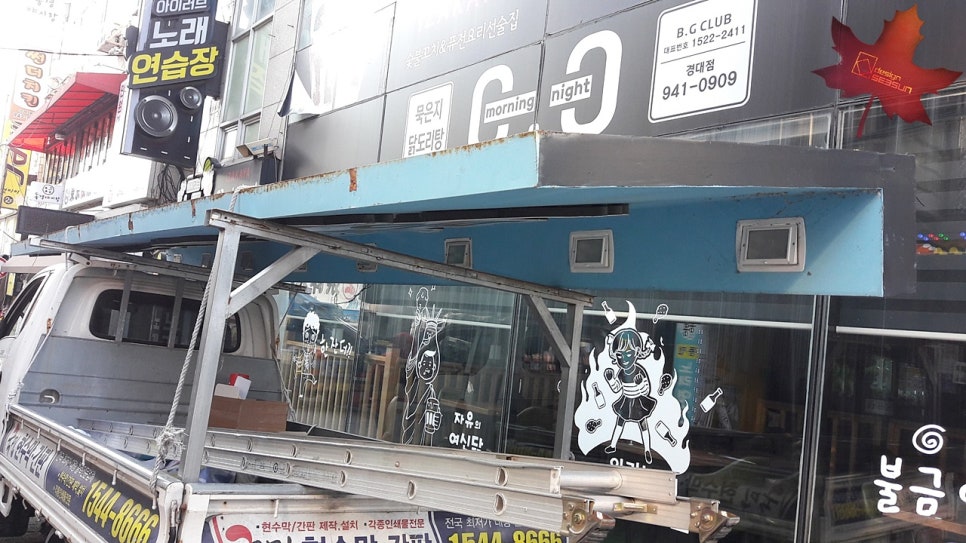 봉봉노래연습장 이미지