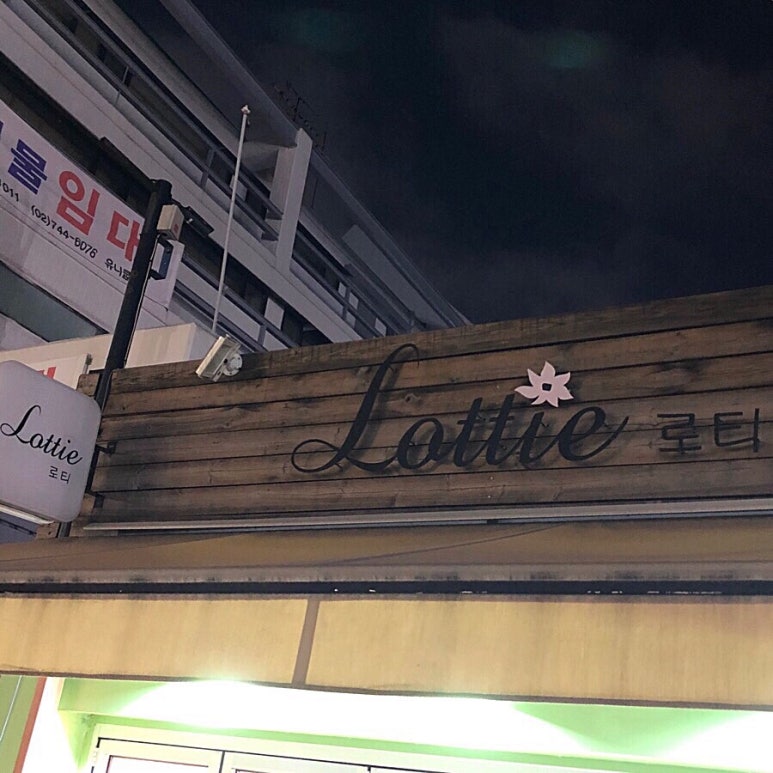 로티악세사리 이미지