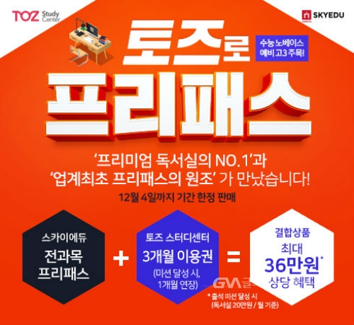 스카이스터디센터독서실 이미지