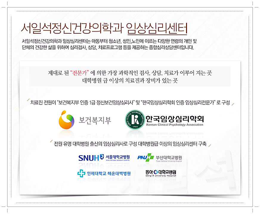 치유정신건강의학과 이미지