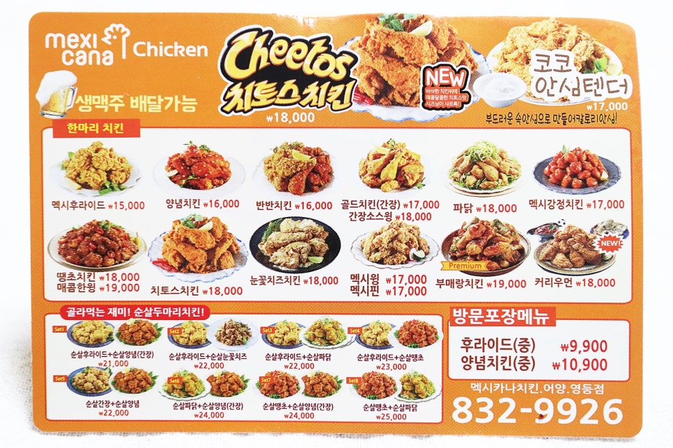 멕시카나익산 이미지