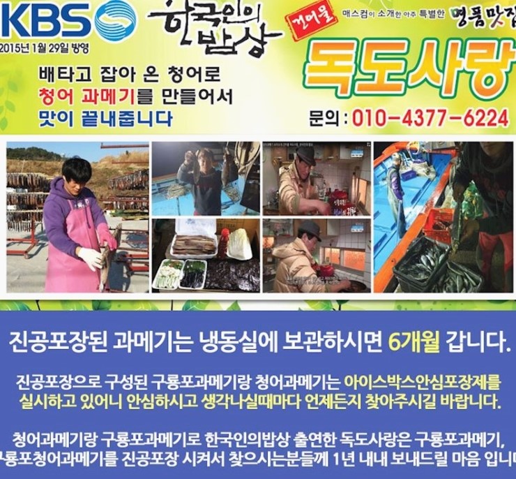 영하건어물 이미지