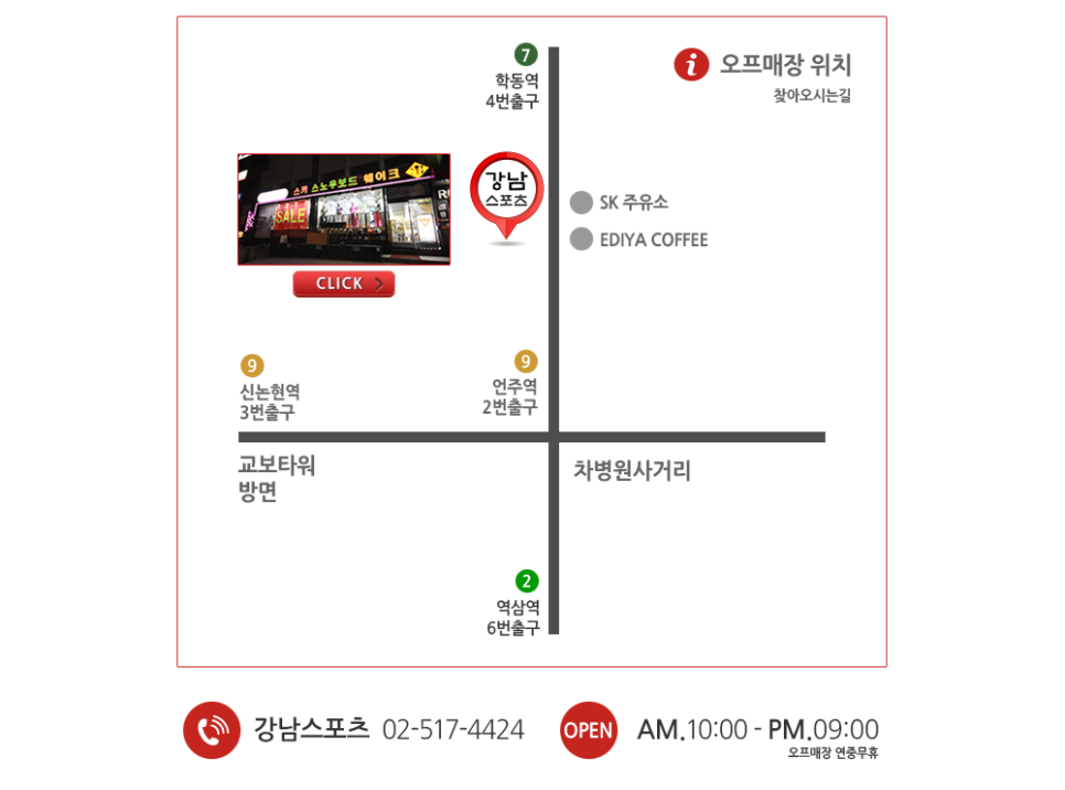 강남스포츠 이미지