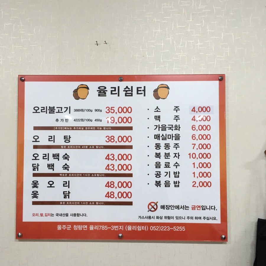 율리쉼터 이미지