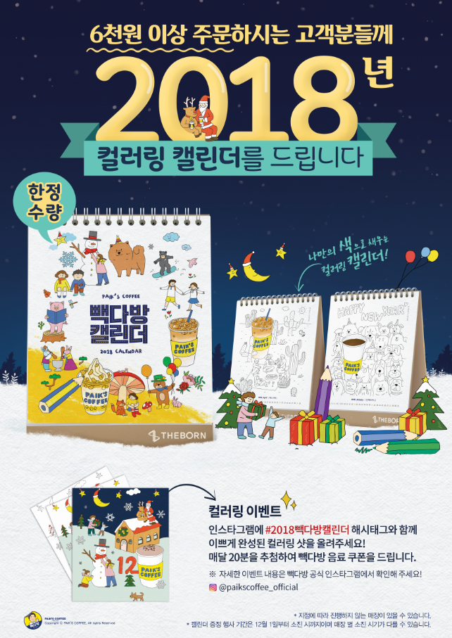 꿀다방 이미지