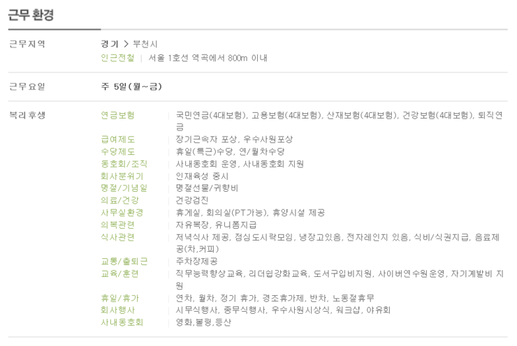 (주)대원환경 이미지