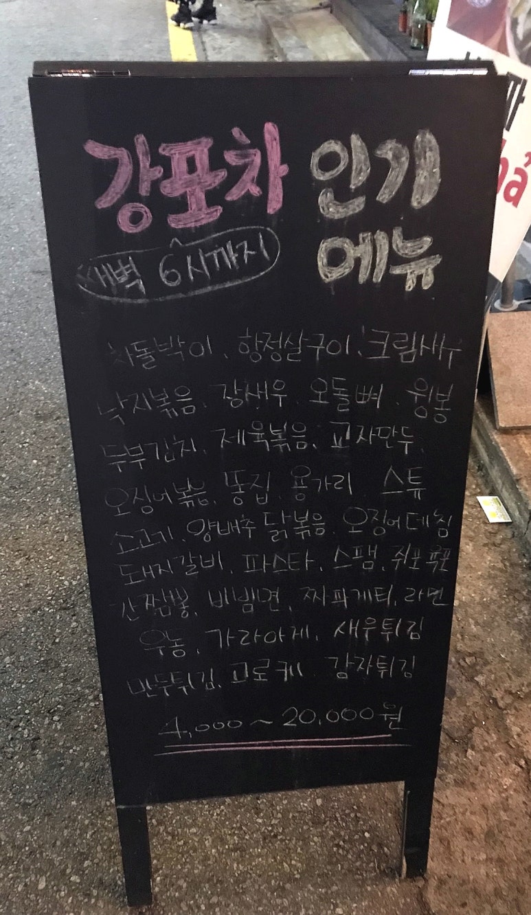 강포차 이미지