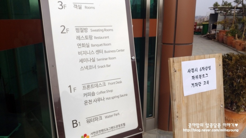 사천관광호텔레스토랑 이미지