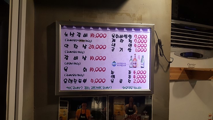 노원상계서서갈비 이미지