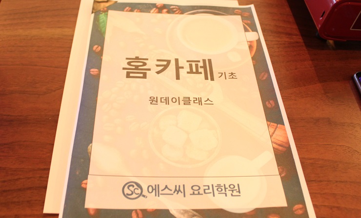 에스씨커피 이미지