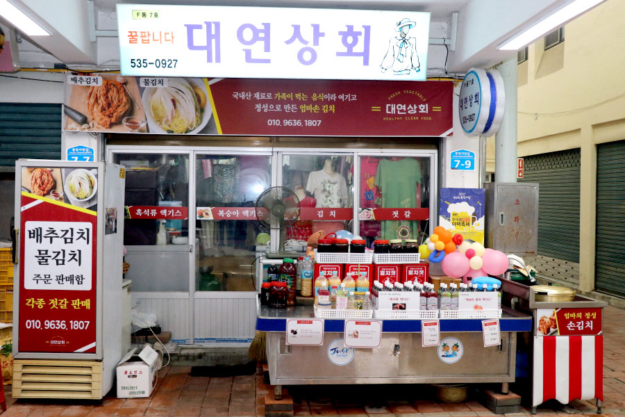 대연상회 이미지