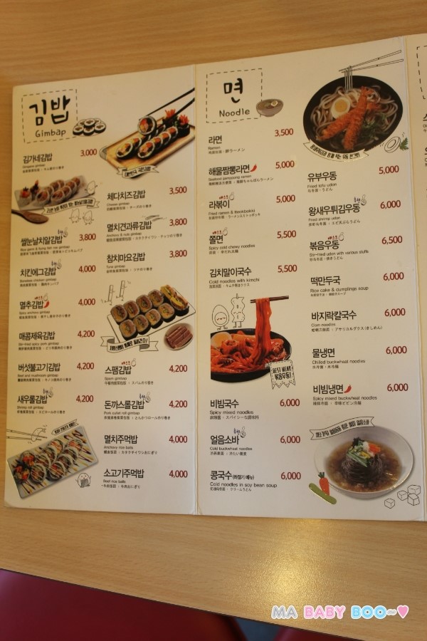 김가네 가락프라자점 이미지