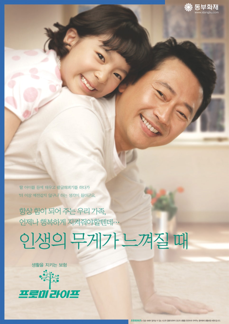 동부애드 이미지