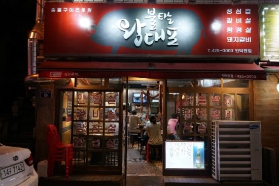 왕대포 이미지
