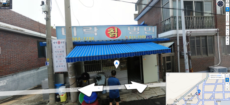 미락칡냉면 이미지
