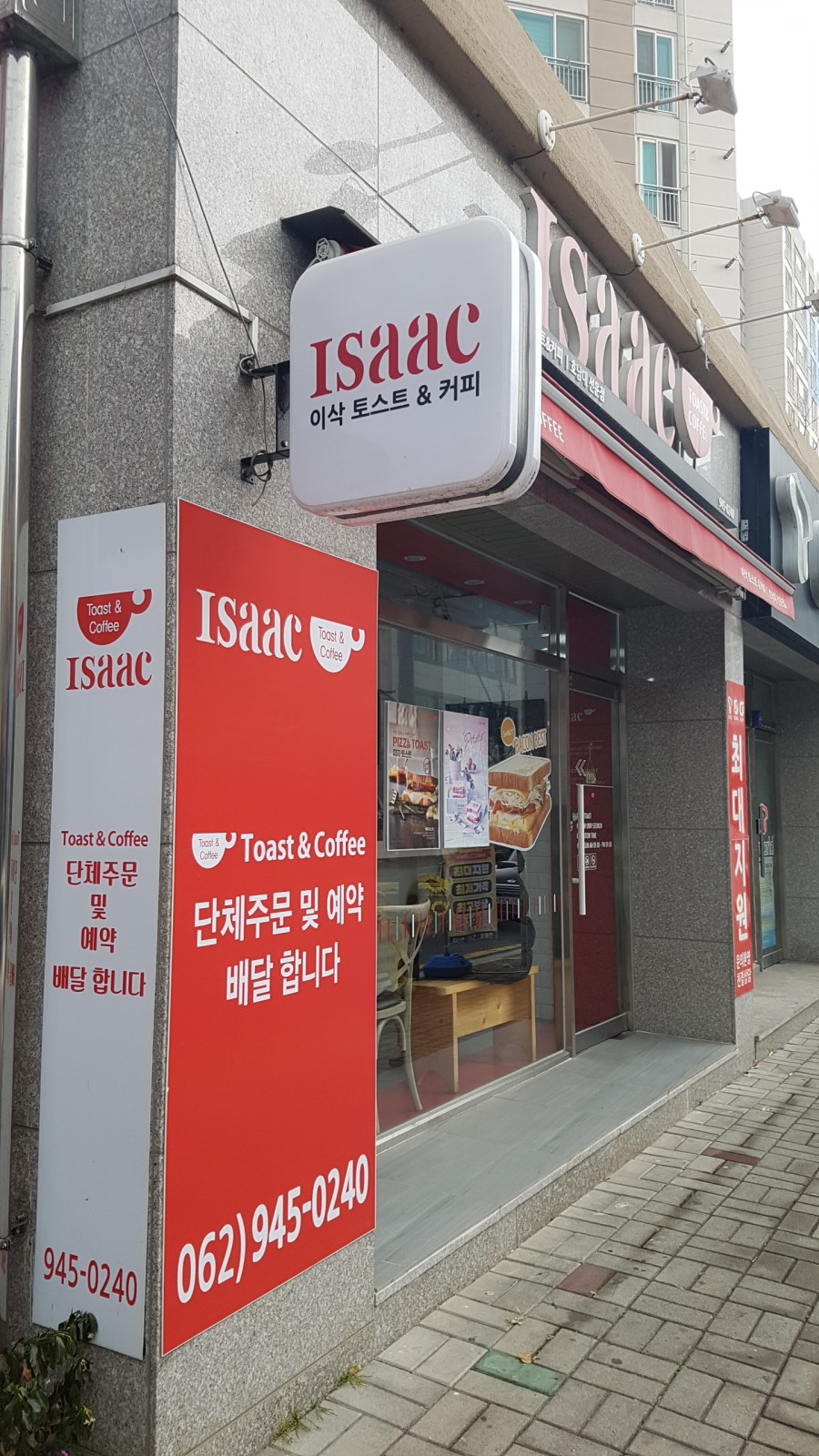 이삭토스트선운점 이미지