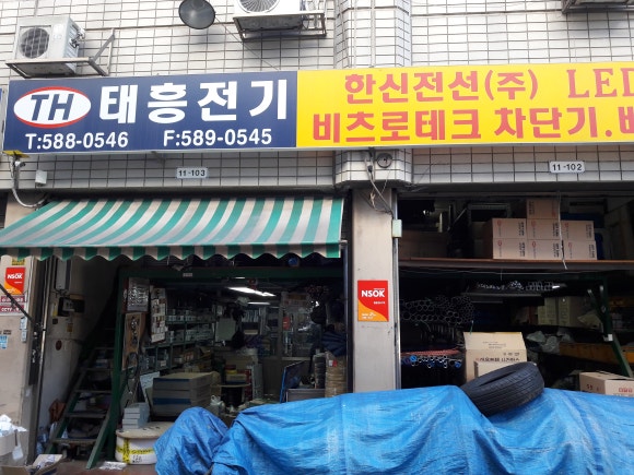 태흥전기 이미지
