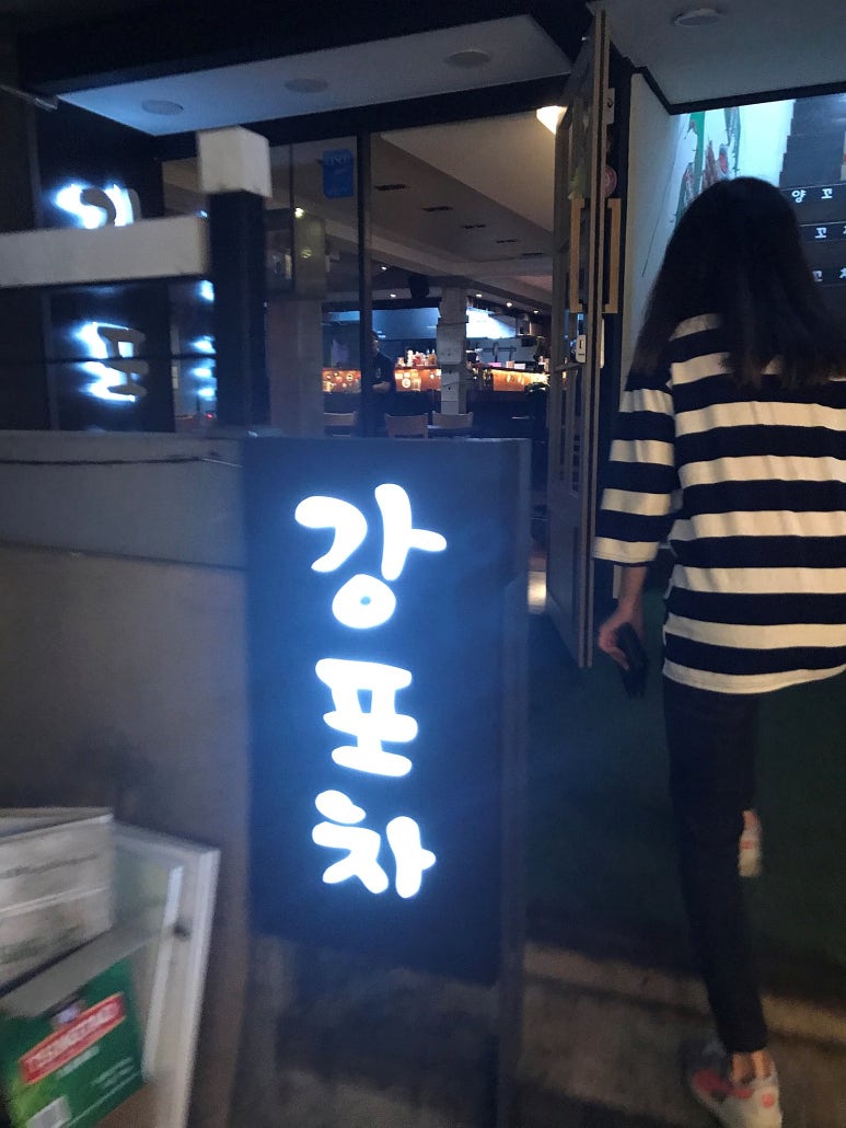 강포차 이미지