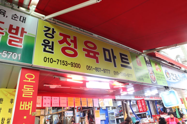 우리정육마트 이미지