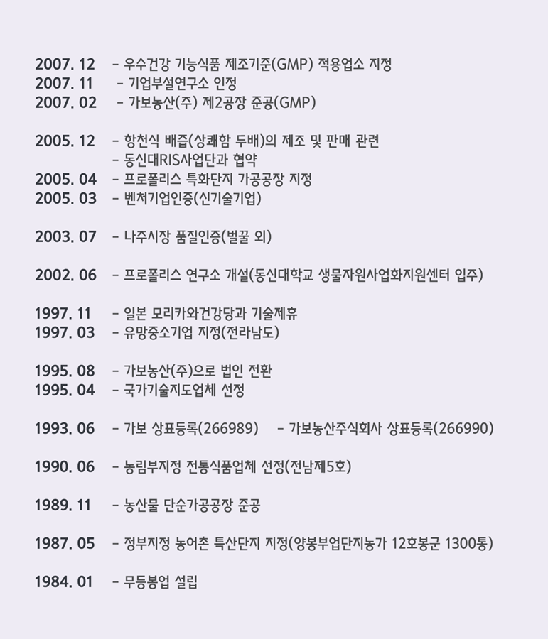 가보식품 이미지