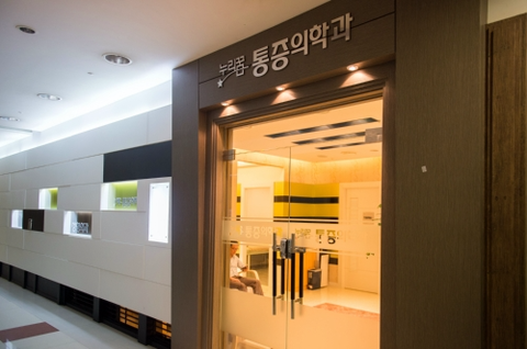 가양마취통증의학과의원 이미지